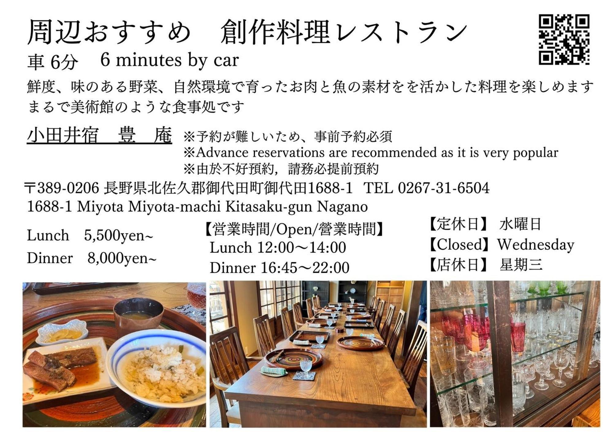 Sauna Forest Cabin 軽井沢 御代田　Mori-Asobi Oiwake Bagian luar foto